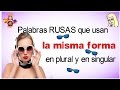 Palabras RUSAS que usan la misma forma en plural y en singular 😍😍😘