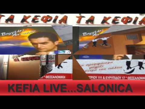 ΒΑΓΓΕΛΗΣ ΑΝΤΩΝΙΟΥ -