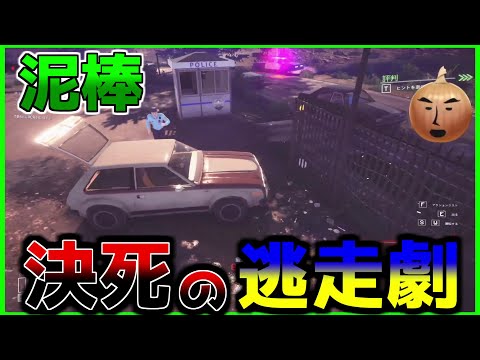 【MSSP切り抜き】ルパン並の逃走劇を見せる怪盗えおえお