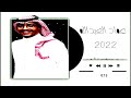عماد العبدالله نهار ياوالدي جلسة 2022 فرقة الحمد 