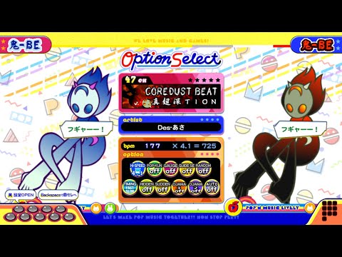 【ポップンLively】コアダストビート(EX)真超深TION