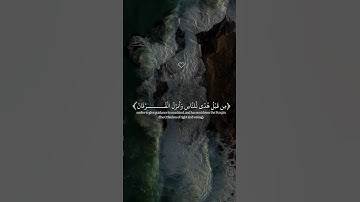 اجر لي ولك | #قرآن #قران_كريم #قران #قرآن_كريم #تلاوة_خاشعة #قرأن #تلاوات #تلاوة_هادئة #اجر_لي_ولك