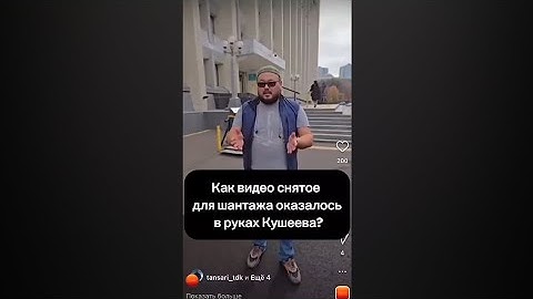 Разоблачение Общественников. Часть 4.