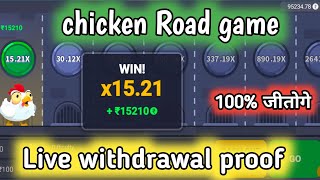 Chicken Road Trick Yono | Chicken Road Trick Daman | Rummy Bharat apk 