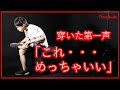 これ・・・めっちゃいい！★男性向け骨盤サポートスパッツ「ナチュアシストMEN」はスタイリッシュにしっかりサポート。