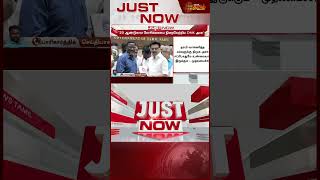 இனபப ஊடட உறசகம..சநதஷததல மதலவர ஸடலன.. Cm Mk Stalin Old Pension Scheme