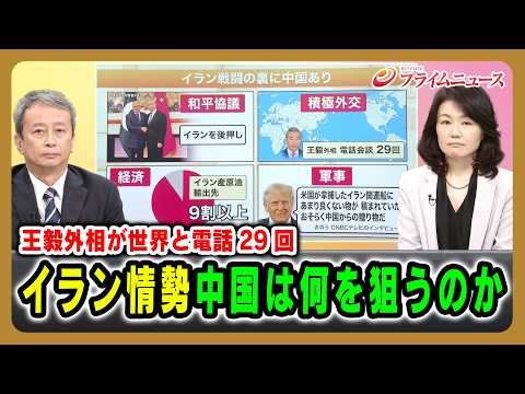 プライムニュース