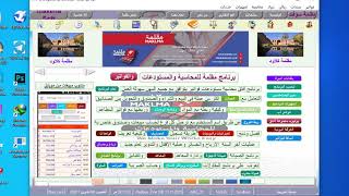 شركة افاق سوفت برامج محاسبة تصميم مواقع screenshot 4
