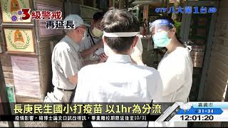 北市高齡者開打疫苗首日 亂象多 八大民生新聞 2021061501