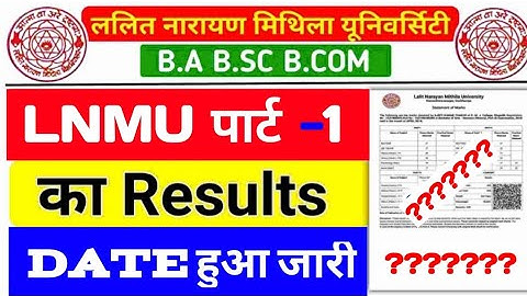 Lnmu Part 1 Results 2020-23 । Lnmu Part 1 Results । Lnmu पार्ट 1 का रिजल्ट कब आयेगा ? Lnmu Result