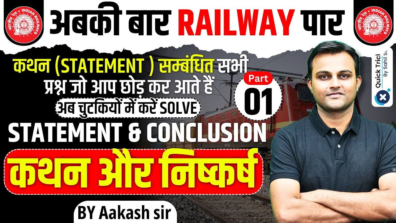 Railway Exams 2024-25 |Reasoning Statement and Conclusion |Railway Reasoning Classes by Aakash sir