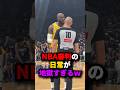 nba審判の日常が地獄すぎるw