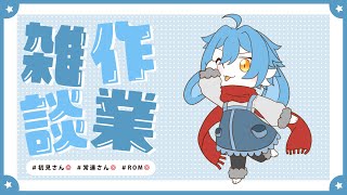 突発雑談！二ンダイのソフトラインナップ見つつ駄弁らないかい？