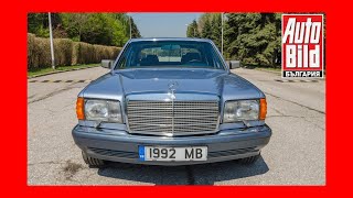 Най-запазеният Mercedes Benz 560 SEL W126 в Европа!