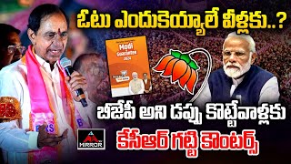 KCR Power Full Counters ON PM MODI IN Nagar Kunool Road Show | KCR BUS YATRA| BJP | CM Revanth| M TV