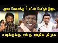 Savukku shankar arrest interview rangaraj pandey speech  dmkfails sudalai bjp  indian