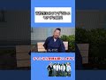 【アイルトンモカ】高校生にカツアゲされるヤクザの組長#Shorts