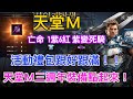 【天堂M】禮包跟好跟滿(中)！溫馨提醒您最後一天合成製作！！三週年GAMA COUPON券來啦！！深夜看台直接點一波！！#紫變死騎 #リネージュM #리니지M #LineageM