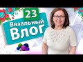 Две готовые работы/ Две круглые кокетки/Новый процесс/ Внимание сюрприз! 🥰