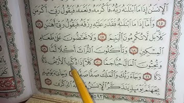 تهجي سورة الفجر من الاية(15_30)