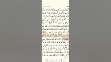 الطلاق+التحريم تلاوة الشيخ عبدالمحسن القاسم 1080