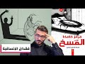 رواية المسخ المعنى العميق وراء تحو ل غريغور سامسا فرانز كافكا 