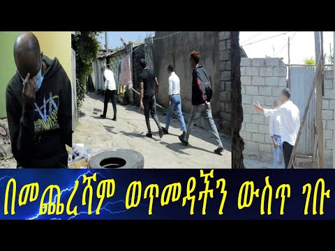 አሸናፊ አንዲገደል ትዛዝ ያስተላለፈው ሰው በቁጥጥር ስር ዋለ ከፍተኛ ግብግብ ውሰጥ ገባን