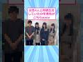 女性4人と同棲生活していた中年男性がこちらwww 【 2ch面白いスレ 】#2ch #2ch面白いスレ #5ch #2ちゃんまとめ #shorts