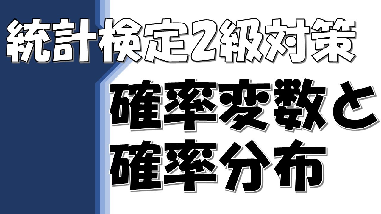 期待値の性質_統計検定2級対策 #統計学 - Qiita