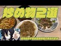 【鬼滅の刃】伊黒小芭内が憑依した普通の大学生が厨二病になってしまうようです【声真似】