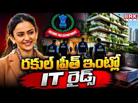 IT Raids At Actress Rakul Preet Singh's Residence | @brknewsofficial - TV9