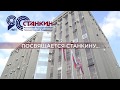 «С тобой, «СТАНКИН», не буду я один!» Музыка и слова преподавателя В.И. Розанова