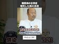糖尿病の合併症で「壊死した腕」の結末