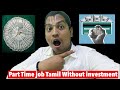 Online part Time job Tamil# Without lnvestment Work From Home jobs No investment +918678981111