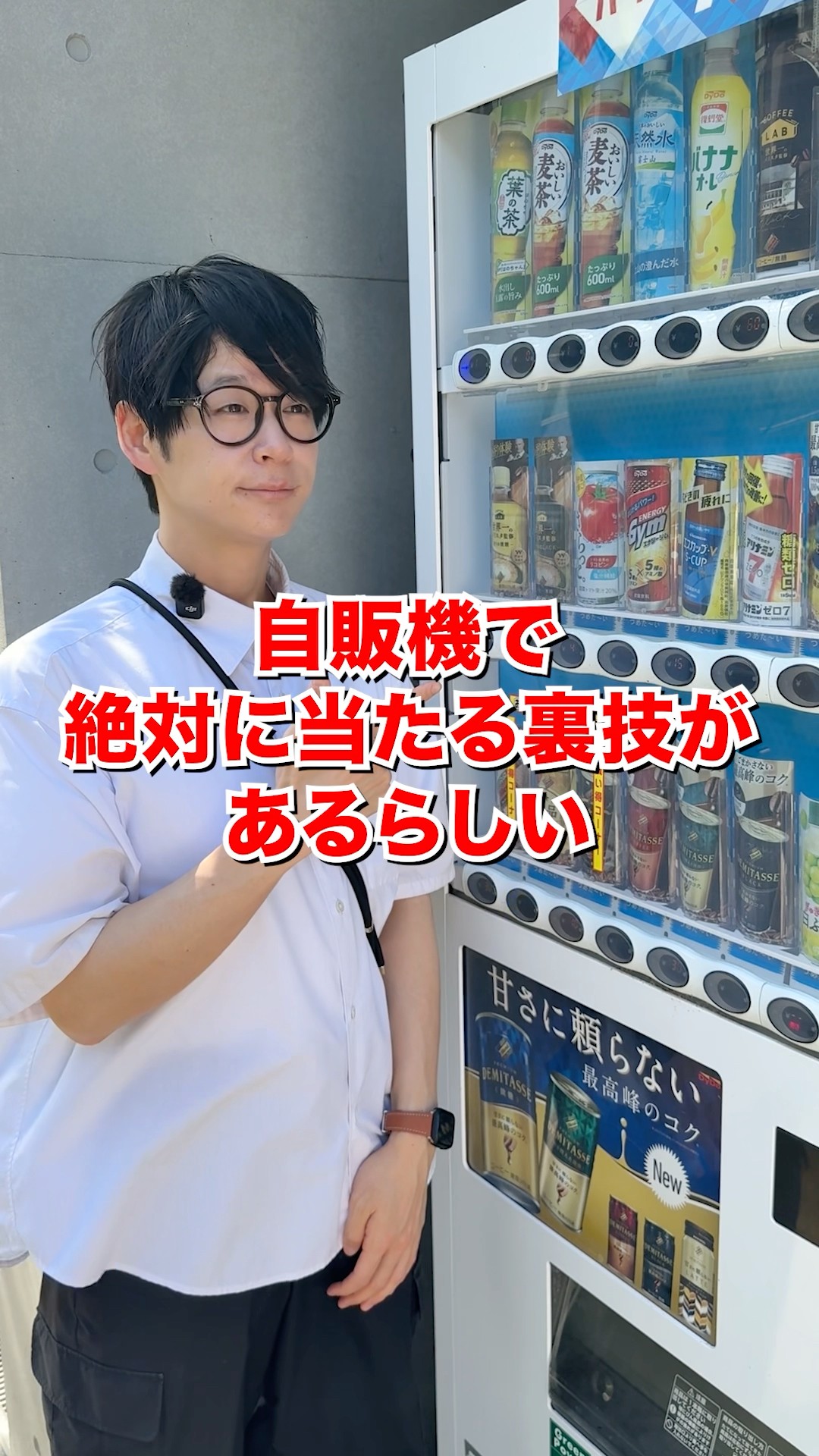 Verification] I tried the vending machine trick and it was too