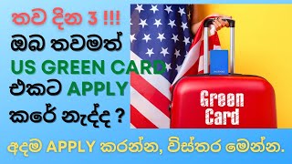 DV Lottery 2022 | How to Enter Step by Step | Green Card Lottery