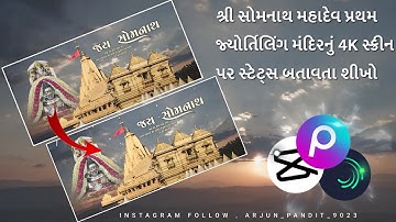 Somnath Mahadev 3D Special Status Editing Alight Motion Somnath Mahadev Status Editing Alight Motion