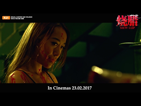 SIEW LUP《烧腊》Teaser Trailer (Opens in Singapore Cinemas 23rd Feb 2017)