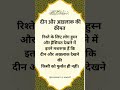 Akhlaq Or Husan 🥺🥺💔 #motivation #quotes #explore #youtubeshorts #motivational