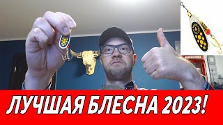 Лучшая блесна 2023 Mepps Black Fury 4. Косит щуку всегда и везде! Честный отзыв о Мепс БЛЕК ФЬЮРИ