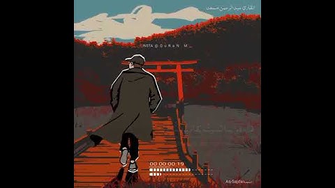 تلاوه خياليه للقارئ عبد الرحمن مسعد