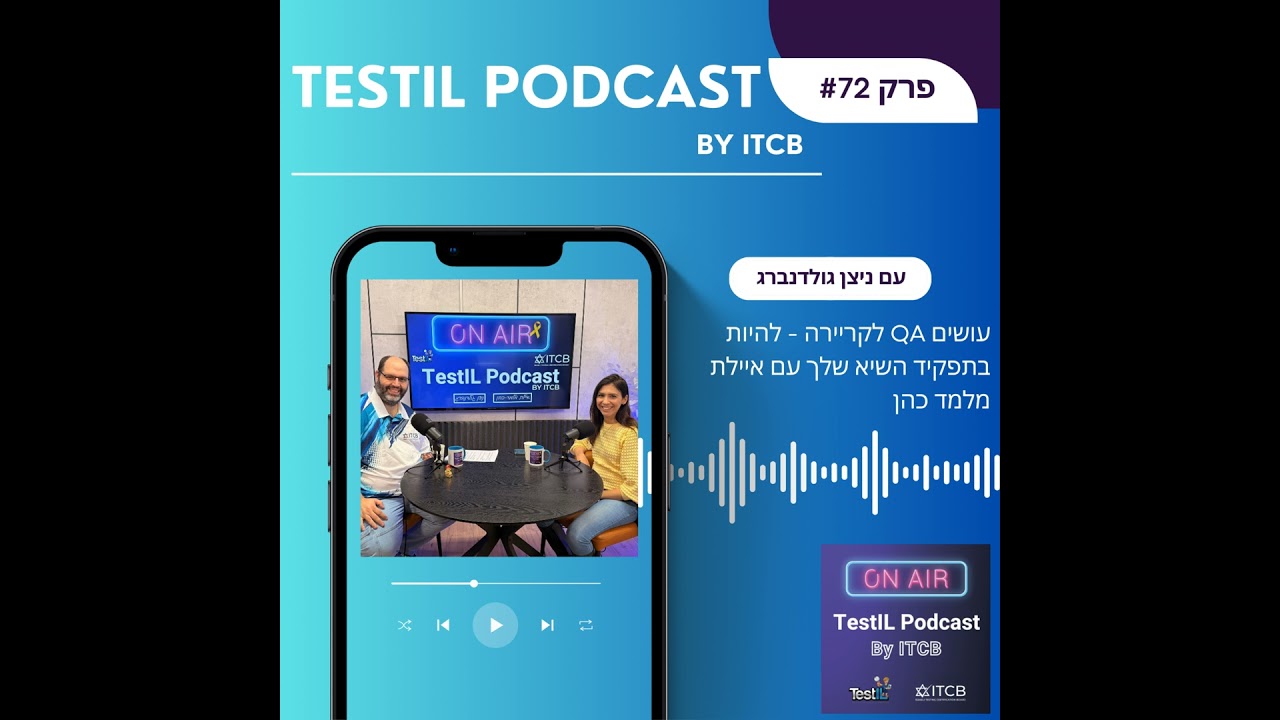 פרק #72 להיות בתפקיד השיא שלך עם איילת מלמד כהן