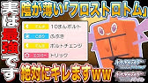 ポケモン剣盾 ロトムが突然壁を張ってきたら嫌じゃないですか ソード シールド Youtube