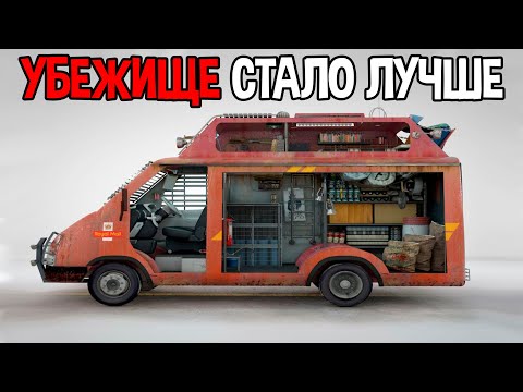 Видео: Оборона становиться лучше ! ( SafeHome )