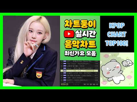 [최신가요 실시간 인기차트] 2026년 10월 15일 3주차, 멜론차트 X, 노래모음 KPOP 플레이리스트 멜론 종합차트
