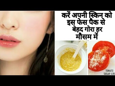 How to get whiten skin in just a week|skin whitening face mask at home|Homemade skin whitening mask