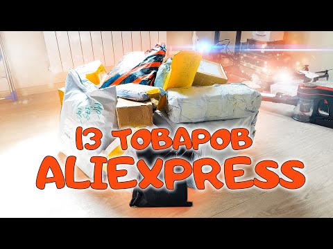 13 КРУТЫХ ТОВАРОВ С АЛИЭКСПРЕСС! ТЕХНИКА XIAOMI У МЕНЯ ДОМА!