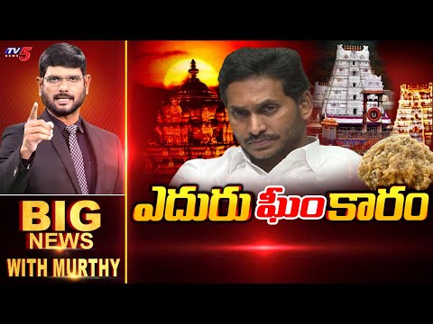 Live: Big News Debate With Murthy || TV5 News - TV5NEWS