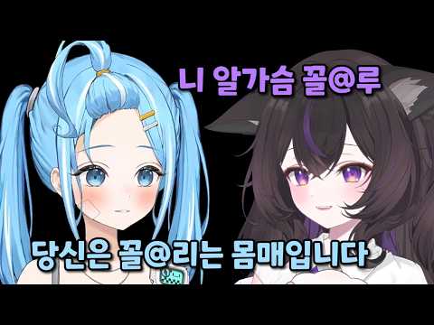 서로 성희롱하는 타비와 레나
