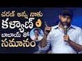 Varun Tej Love Towards Ram Charan | Varun Tej Superb Speech @ Antariksham Pre Release Event